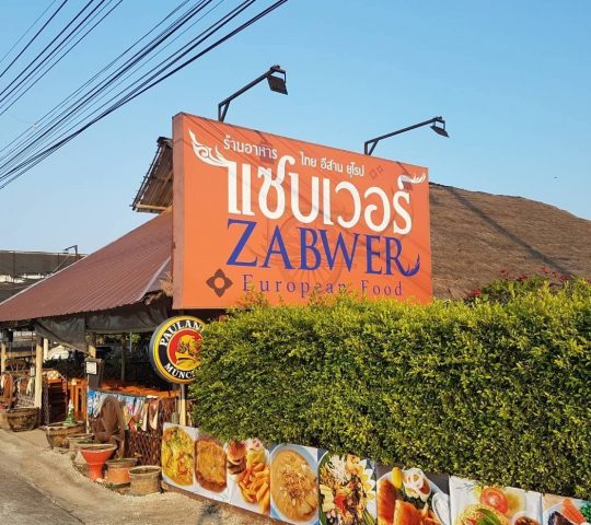 Zabwer Restaurant